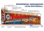 зерносушилка UNIVERSAL